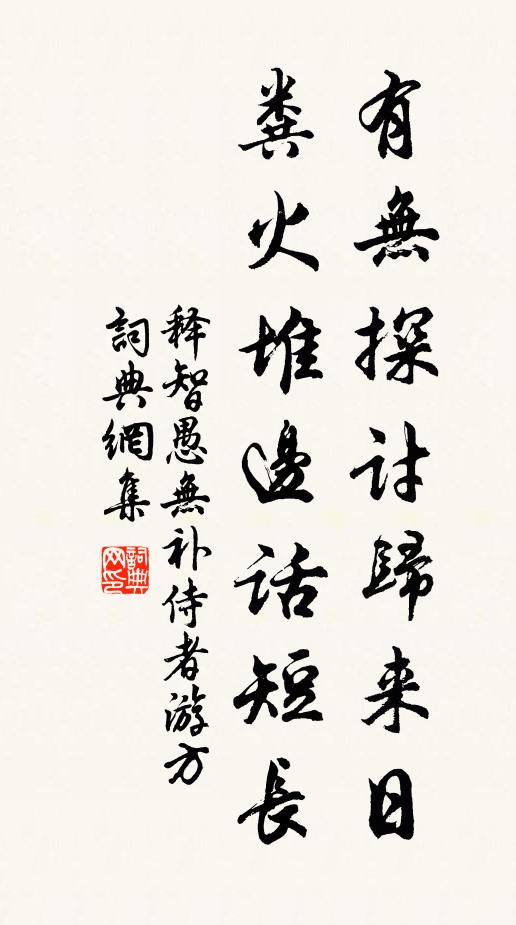 人將妝額半凌晨，天與仙風自絕塵 詩詞名句