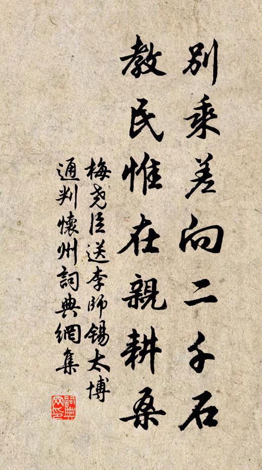 郊勞昨還曉受俘,禮應凱宴荅功膚 詩詞名句