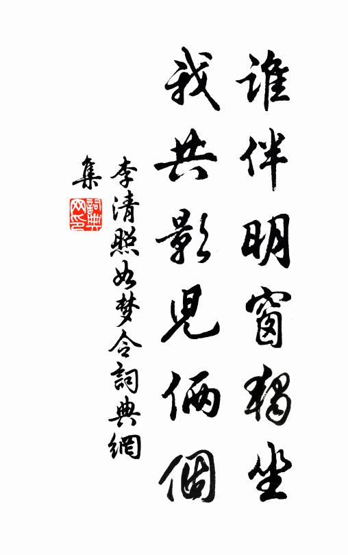 林下神情,月邊風露,不向雕欄曲 詩詞名句