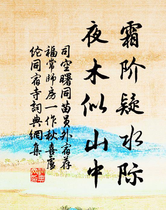 誰為賞靜者，吾欲並門居 詩詞名句