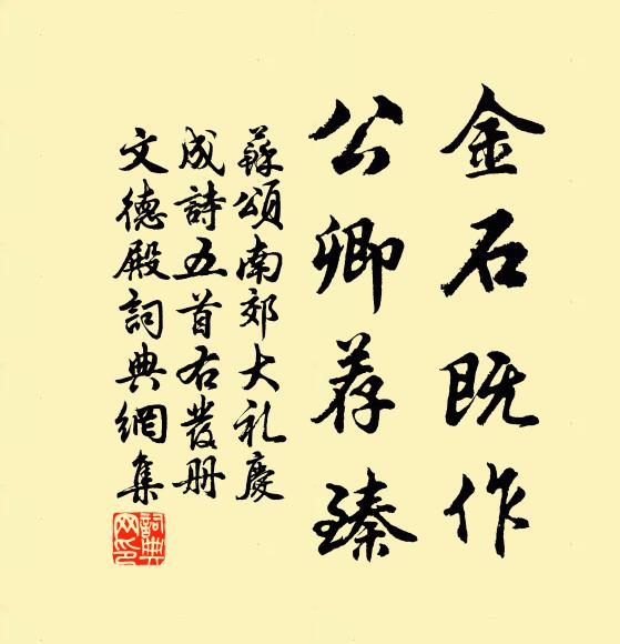 功名有天命，美好無定姿 詩詞名句