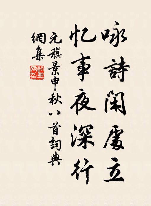 倦仆暖吾薪,飢馬飽吾秣 詩詞名句