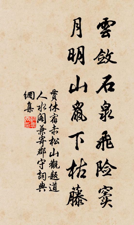 諸儒不足聽，醉吏自足呼 詩詞名句