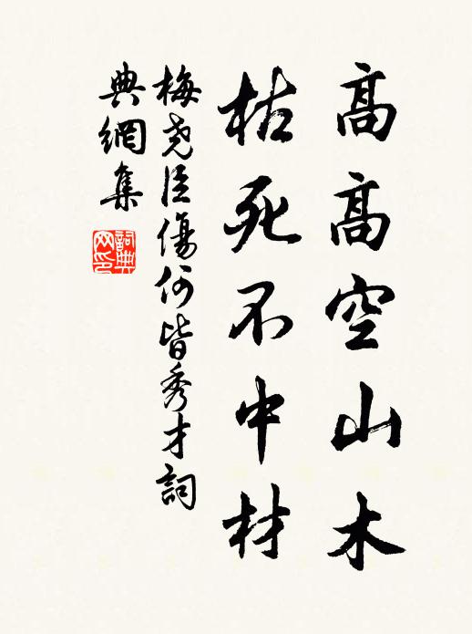 漓之水潤兮，槁資以溉 詩詞名句