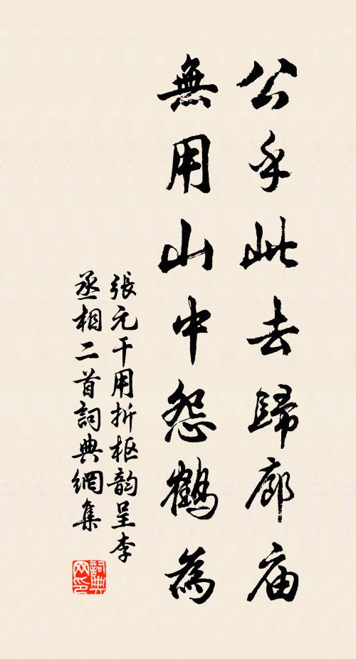 好向清江論樂府，更從葉子說新詩 詩詞名句