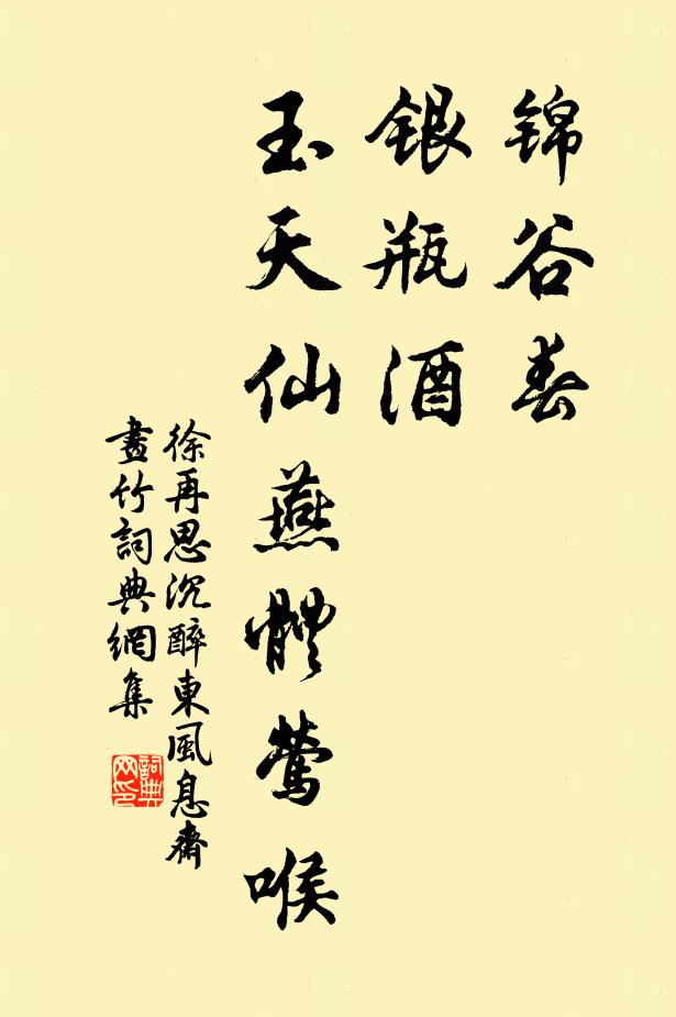 潤色平生知地禁,登臨此日愧身閒 詩詞名句