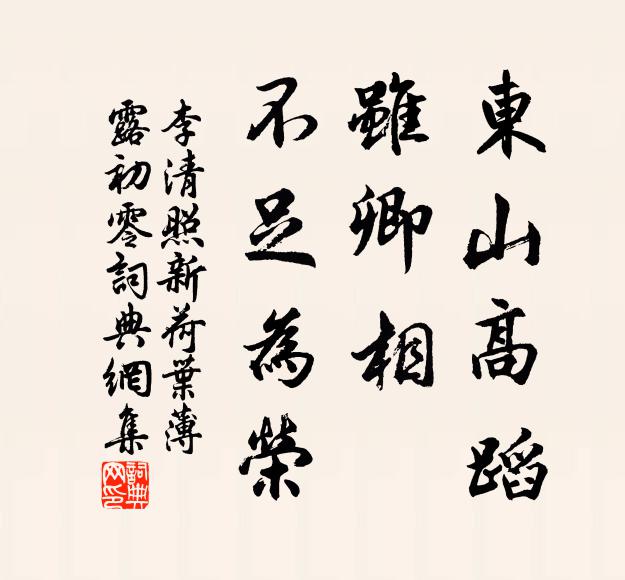 琴書坐中友，雲山門外朋 詩詞名句