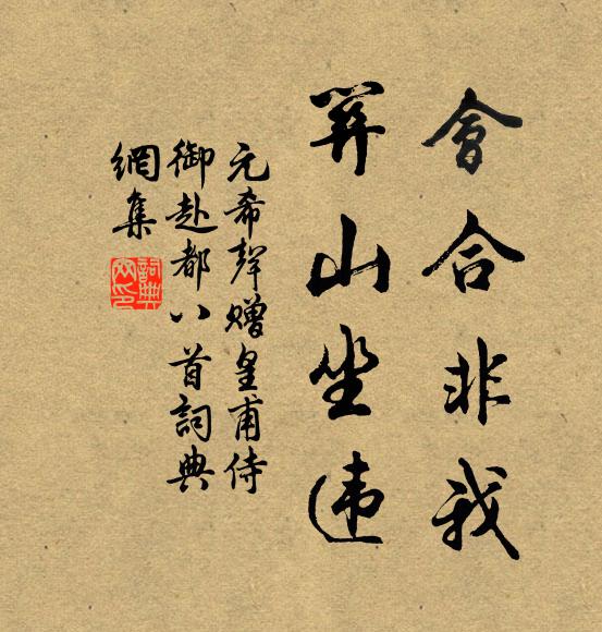 問我何所能,頭冠忽三變 詩詞名句