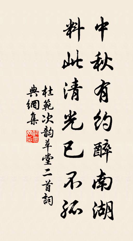 樊鄉悉怛非嘉畫,渾覺優恩俾樂康 詩詞名句