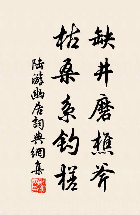 振祖風，挺挺凌煙勳業 詩詞名句