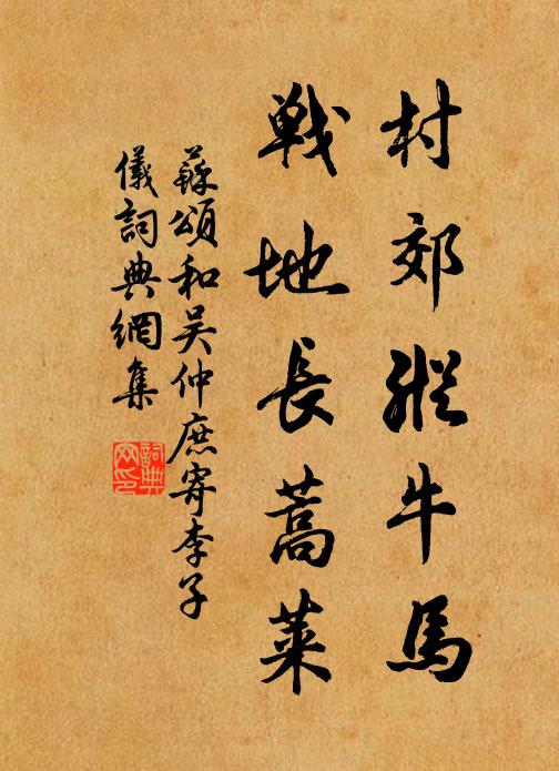 村徑迷南北，晨興乃錯行 詩詞名句