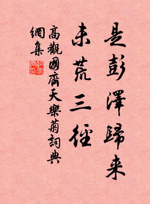雲霄路,金門客 詩詞名句