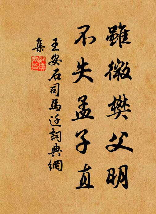 何當俯清渭，解帶濯塵坱 詩詞名句