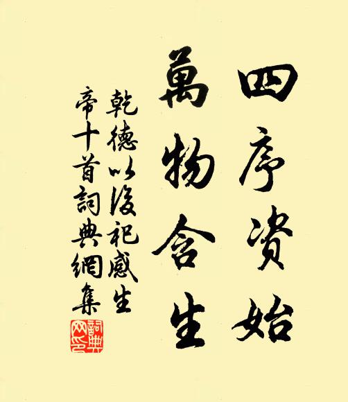 芳年誰共玩，終老邵平瓜 詩詞名句