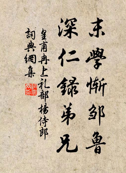 飢驅自此去,擔遠無人耩 詩詞名句