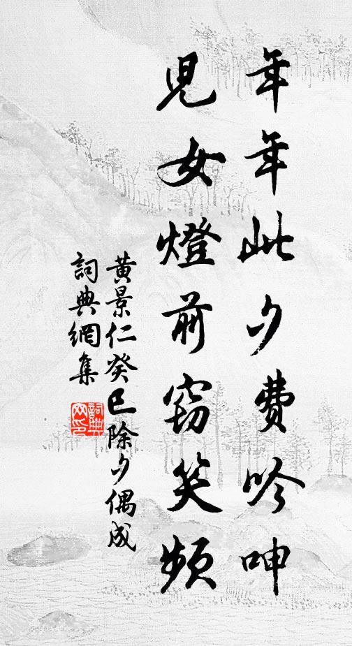 蕭疏謝公墅,淡靜午橋莊 詩詞名句