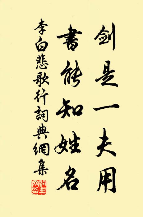 謙謙以自牧,洞洞如不勝 詩詞名句