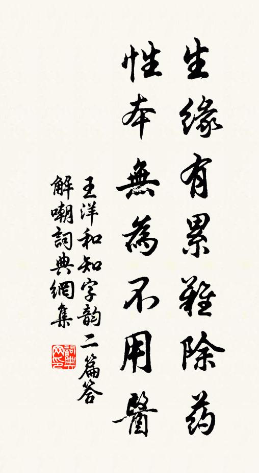 騷經吾欲續，譜入芷蘅間 詩詞名句