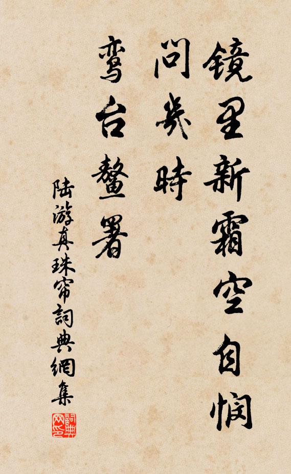 吟罷新詩只自看，曉風吹恨上闌乾 詩詞名句