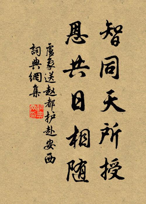 東君也知人意,幾黃昏、天際送蘭橈 詩詞名句