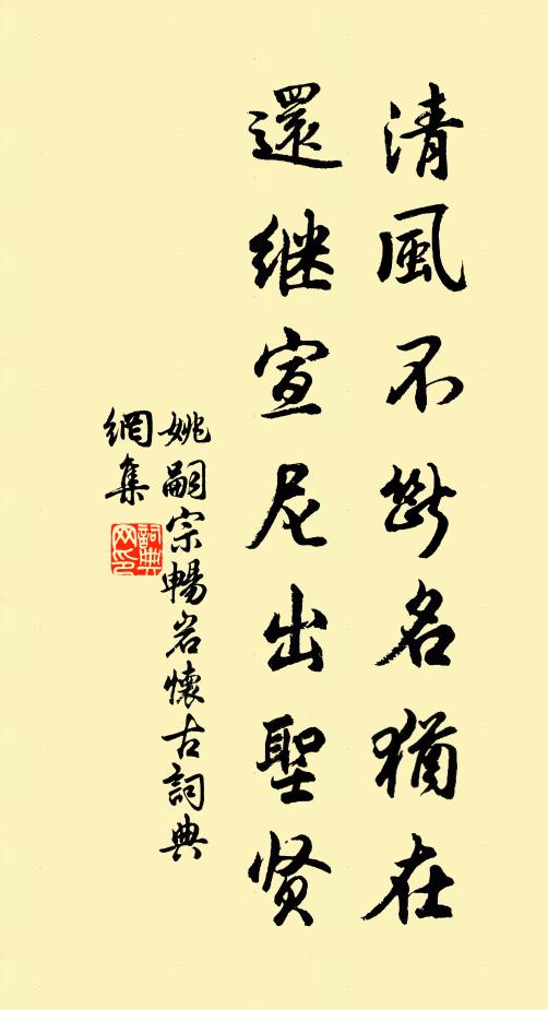 過須歸去來,旦晚上無厄 詩詞名句