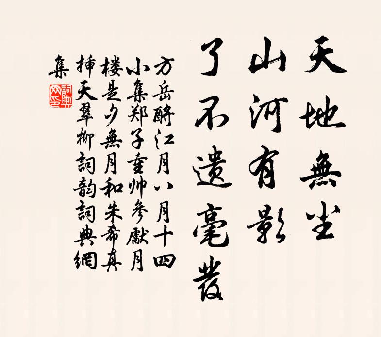 晨粥山中行,落葉響步武 詩詞名句