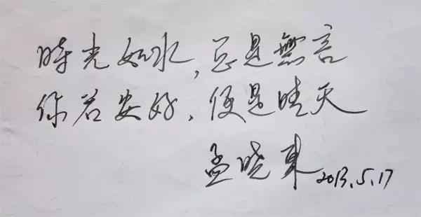 懂六招，寫一手漂亮鋼筆字（2）_懂六招，寫一手漂亮鋼筆字書法作品欣賞