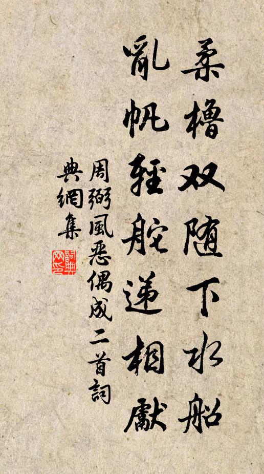 騎馬乘船,麾斥五湖三島 詩詞名句