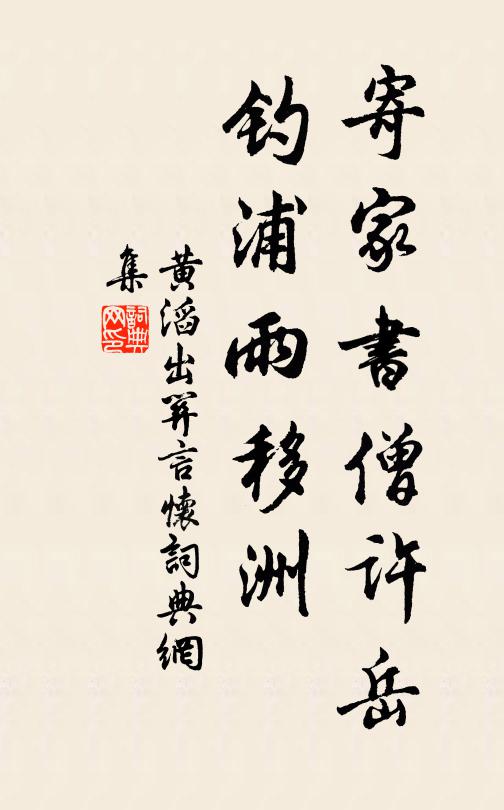 去真無一間,砌壁有多層 詩詞名句