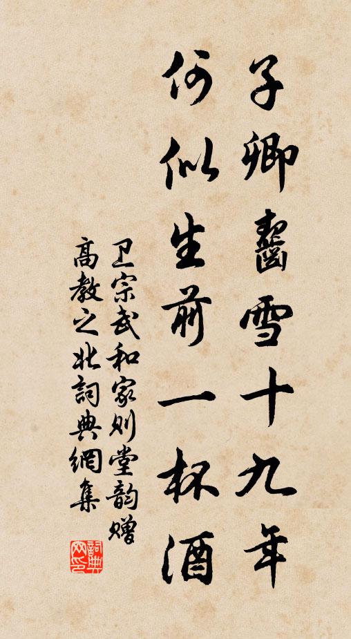 醉荒非獨此,愁夢幾曾經 詩詞名句