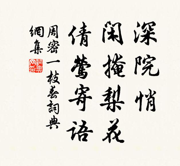 龜邊舊鷗鷺，心事頗相關 詩詞名句