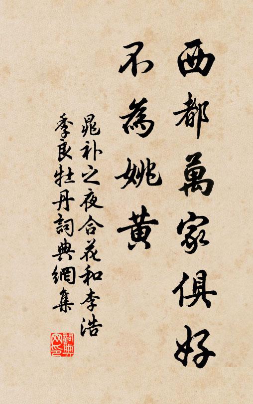 非是輞川圖,堪作郊居賦 詩詞名句