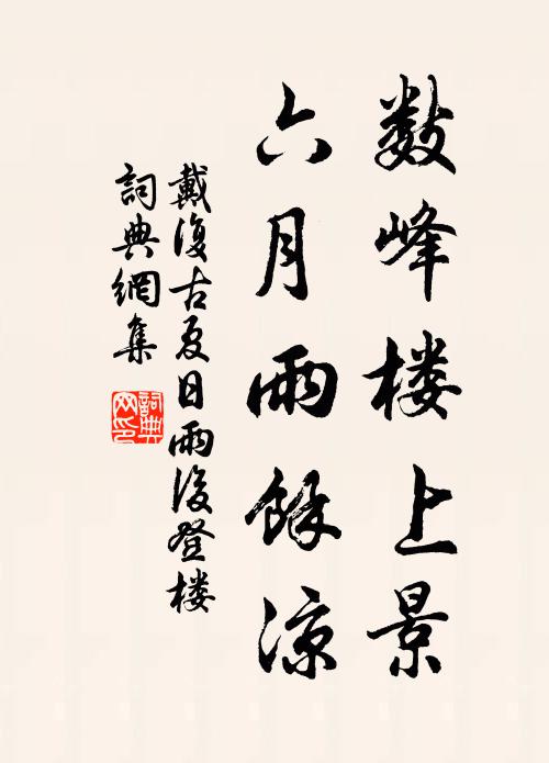 殼紋淡薄輕銀翅，鬭著交鋒速便贏 詩詞名句