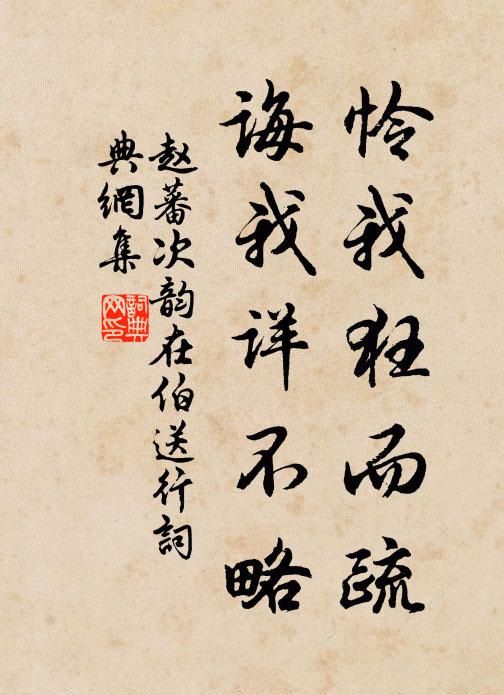 楚國上腴收賦重，漢家良牧得人難 詩詞名句