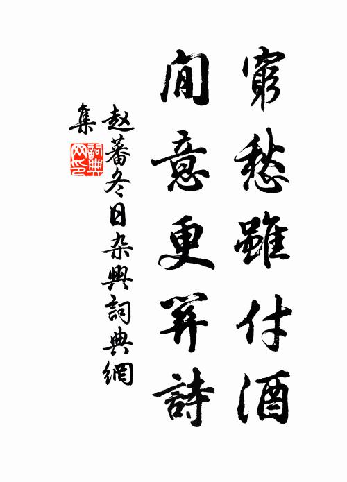 掃塵先風騷客，豪氣幾吞雲夢澤 詩詞名句