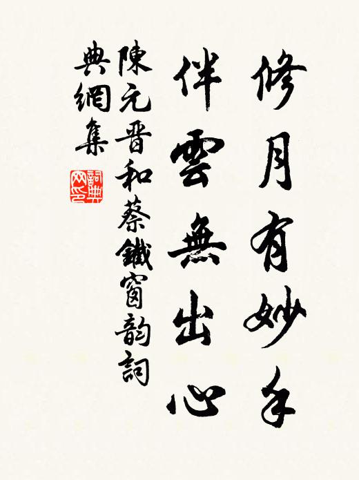 常苦沙崩損藥欄,也從江檻落風湍 詩詞名句