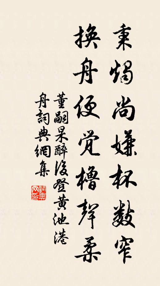 上月今朝減，流傳耗磨辰 詩詞名句