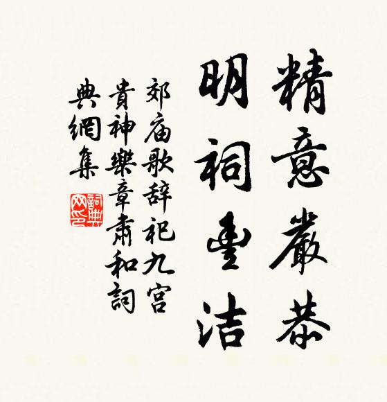 虛無妙體,難礙難留 詩詞名句