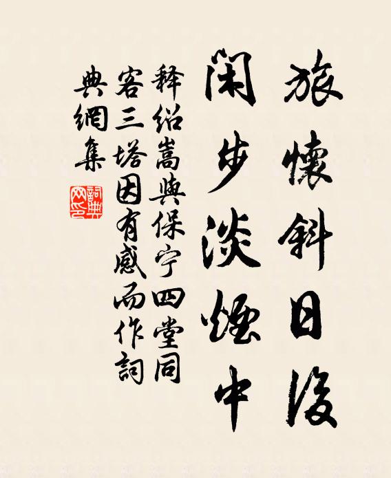 冷光重出匣，古路絕纖埃 詩詞名句