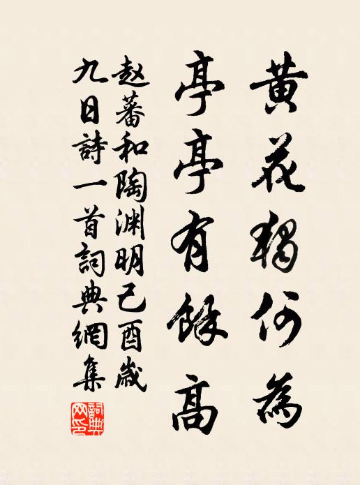 凋盡庭梧風摵，幽思也到羽人家 詩詞名句