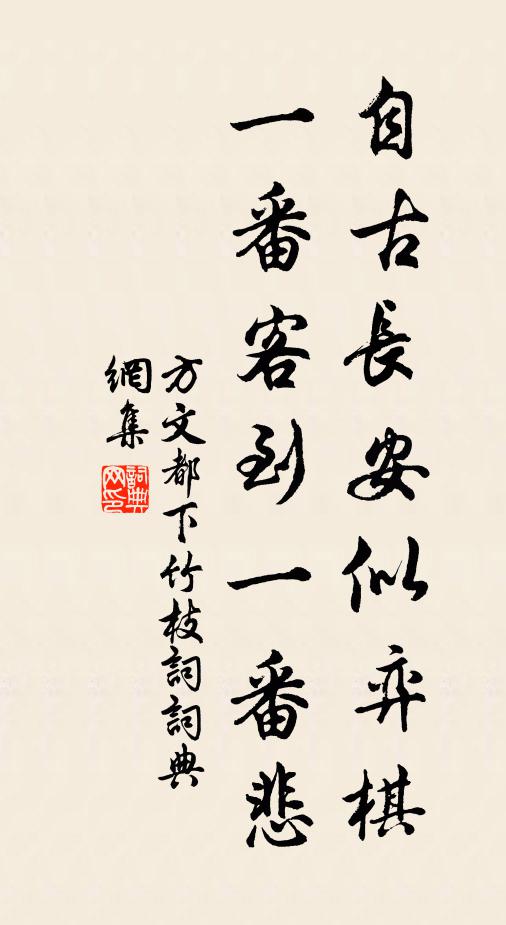 白鷺雙飛導我前,自疑身是水中仙 詩詞名句