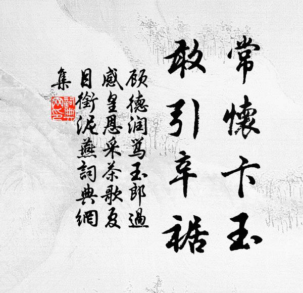 無心出岫道人閒，身在虛無縹渺間 詩詞名句