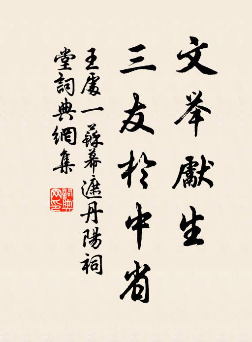 料想香肌，不禁畏日，翠蓋兒遮 詩詞名句