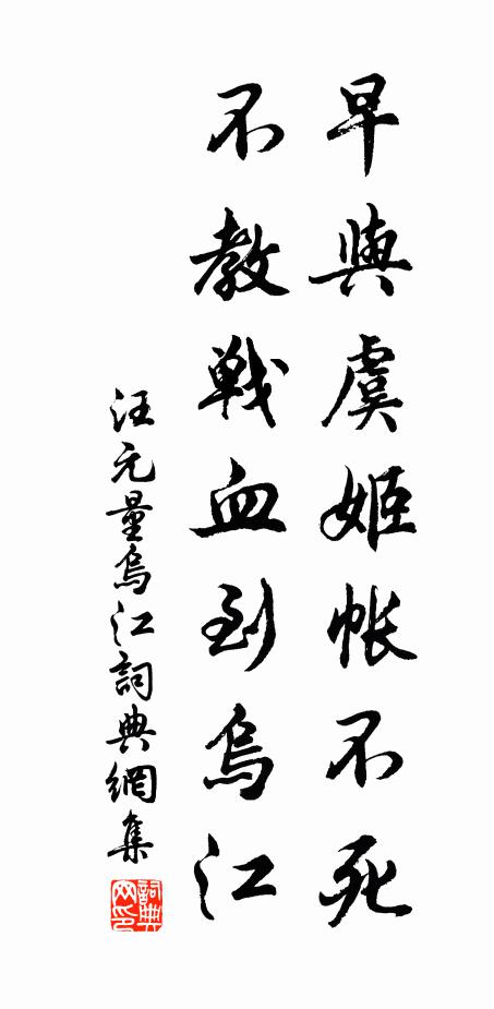 重招張祜商新詠,不與當時蘚契約 詩詞名句