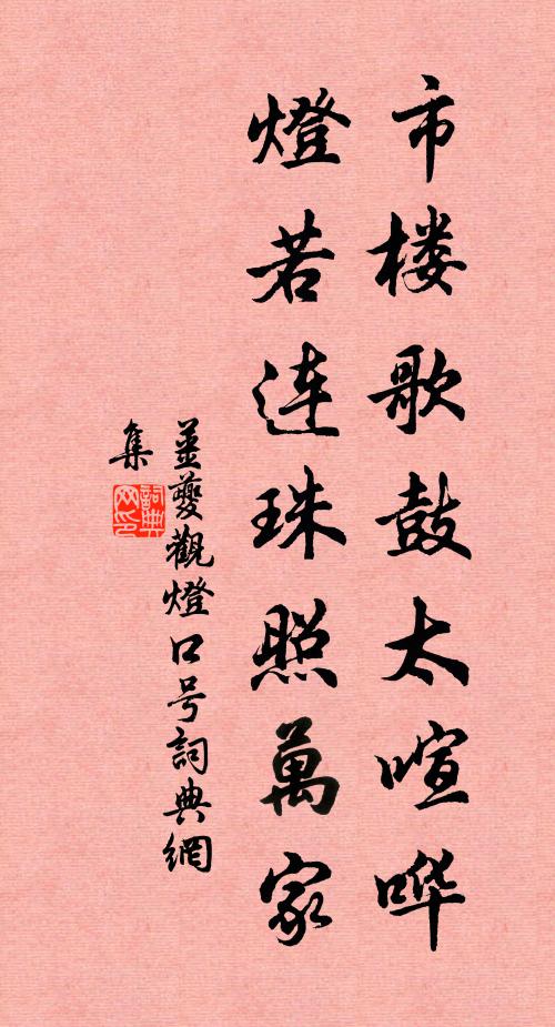 勇須仁以濟，仁必勇為資 詩詞名句