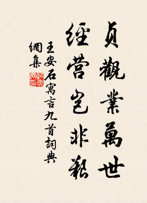 與富貴家自擇伴,如衰颯輩難登堂 詩詞名句