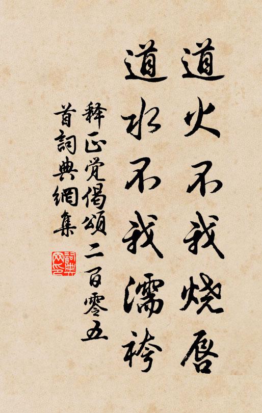 捫蘿百折上嶙峋,世界仙凡到此分 詩詞名句