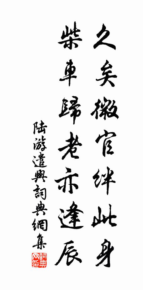 病起行山山更險，下窮溪谷上通天 詩詞名句