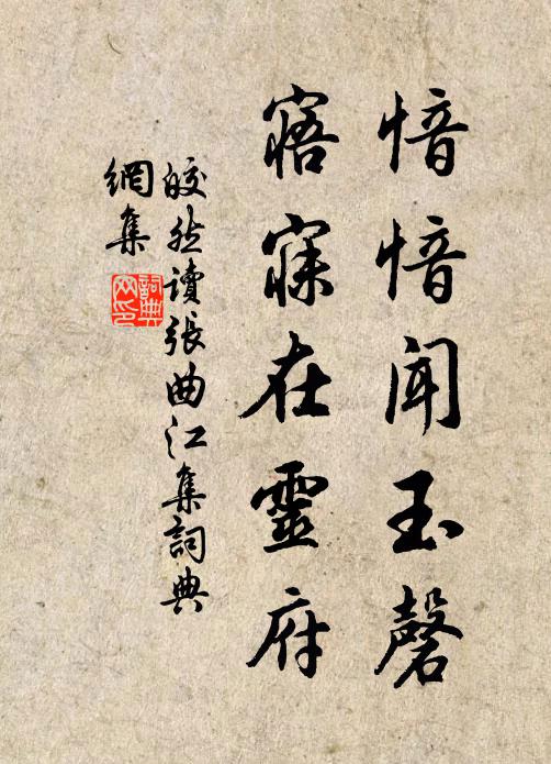 金碧照征塗，松竹開幽徑 詩詞名句