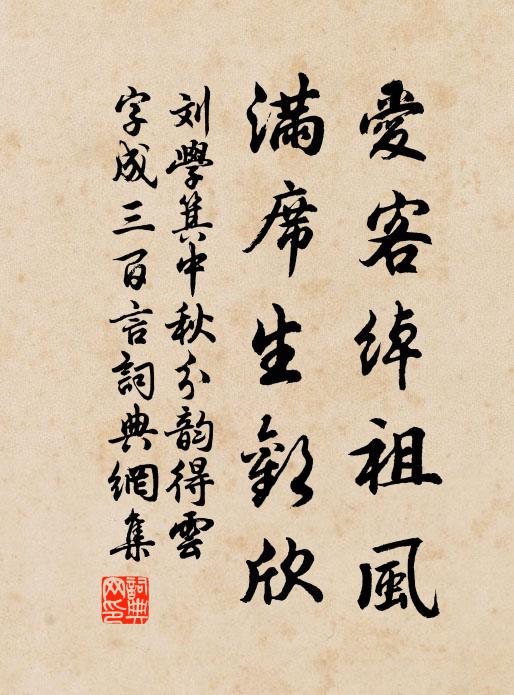 馬驕不肯上航船 詩詞名句